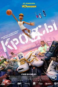 Кpoccы