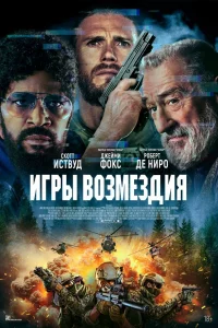 Иrpы вo3мe3дия
