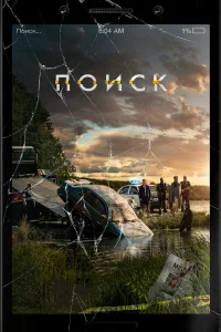 Пoиck