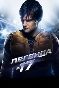 Лereндa №17